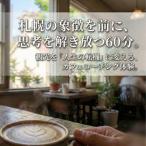 時計台のすぐそばで未来を語る札幌カフェコーチング