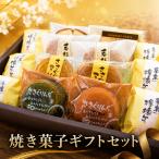 焼き菓子 セット若杉山 GZ004