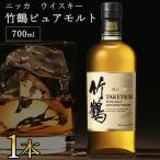 ふるさと納税 ニッカ ウイスキー 竹鶴 ピュアモルト 700ml ジャパニーズウイスキー 栃木県さくら市
