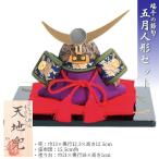 木目込み人形 天地兜 和 インテリア 兜