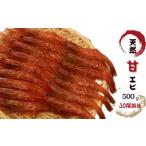 fu.... налог 8-012-005 натуральный северная креветка 500g(30 хвост передний и задний (до и после) ) Hokkaido больше шерсть блок 