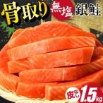 fu.... налог есть перевод salmon порез .. брать . кожа брать . несоленый полная масса 1.5kg Miyagi префектура .. болото город 