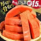 fu.... налог есть перевод salmon [ толщина порез .] порез .. брать . кожа брать . несоленый полная масса 1.5kg Miyagi префектура .. болото город 