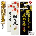 芋焼酎 紙パック 6本