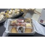 Tarmy*のこだわり焼き菓子詰合せ
