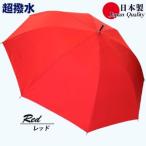 傘 雨傘 長傘 レディース ミラトーレ 超撥水