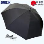 傘 雨傘 長傘 レディース ミラトーレ 超撥水