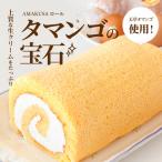S038-007A_AMAKUSAロール