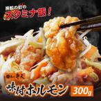 弁天 味付ホルモン 300g