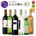 ふるさと納税 ワイン �