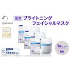 マスク トランシーノ 薬用 ブライトニング