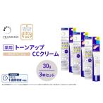 CCクリーム トランシーノ薬用トーンアップ