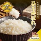 ふるさと納税 ひとめ�