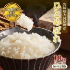 ふるさと納税 ひとめ�