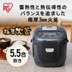 IH 炊飯器 5.5合