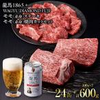 龍馬1865+WAGYU DIAMOND