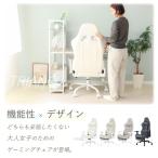 チェア ゲーミングチェア トリアノ テレワーク