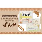 西南学院大学 政施行70周年記念オリジナル絵本