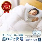 布団セット 人工羽毛布団2点セット 肌掛け布団 敷きパット シングル 布団セット
