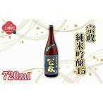 古伊万里純米吟醸 720ml
