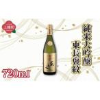 虎之児特別純米酒うれしの古湯 720ml