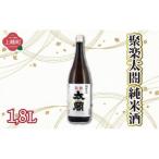 聚楽太閤純米酒 1.8L