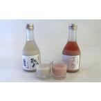 どぶろく き八 きはち &にごり酒 万季 紅白セット 各300ml