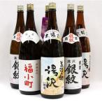 日本酒 ゆざわ 酒満足セット 両関 爛漫