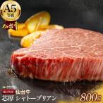 芯厚 シャトーブリアン 200g×4