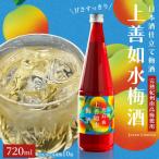 梅酒 上善如水梅酒 720ml