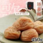 勝喜梅 はちみつ仕立て 歌 550g