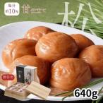 勝喜梅 甘仕立て 松 720g