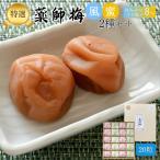 薬師梅 木箱入り セット うすしお味 はちみつ味各10粒