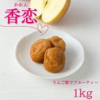 ご 梅干し 香恋 500g×2