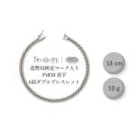 喜平ブレスレット 純プラチナ PT850