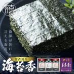 大濱海苔店 加古川産海苔香3個入りセット