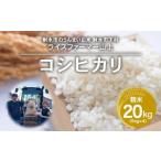 R8年産 百姓一家のコシヒカリ 20kg