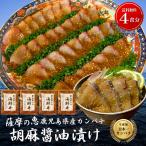 かんぱち 胡麻醤油漬け 丼 セット 4食分 KN097-005-01