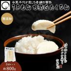 漬物 沢庵 うまもん 甘酢白たくあん 5袋セット 約800g