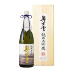 奥出雲 純米大吟醸1 800ml