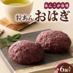 fu.... налог .... вызывающий чувство гордости шарик .. бобовый пирожок охаги [ Osaka (столичный округ) дуть рисовое поле город ] Osaka (столичный округ) дуть рисовое поле город 