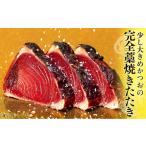 かつおのたたき 4節