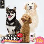 愛犬に 健康維持で毎日元気に 12袋