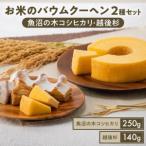 ふるさと納税 お米の �