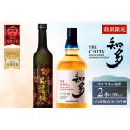 サントリーウイスキー 知多 2本 知多の梅酒 白老梅 純米大吟醸1本のセット