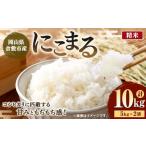 産にこまる 10kg
