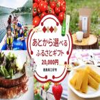 あとから カタログ 寄附 1万円コース