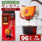 京都ブレンド 96杯