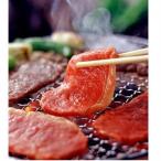 GI くまもとあか牛 焼肉 500g