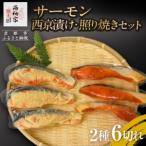 fu.... налог [. поэтому магазин ] salmon запад столица ..*.. жарение комплект l популярный salmon рынок прямая поставка Kyoto (столичный округ) Kyoto city 